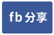 南崁台茂4房+車位-face share